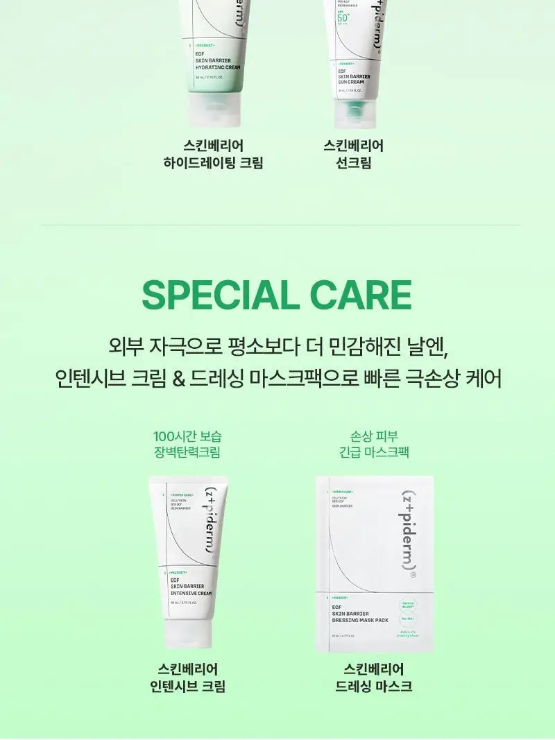 [장벽탄력/화잘먹] 지피덤 셀트리온EGF 스킨베리어 크림에센스 밀키토너 150ml 상세페이지 30